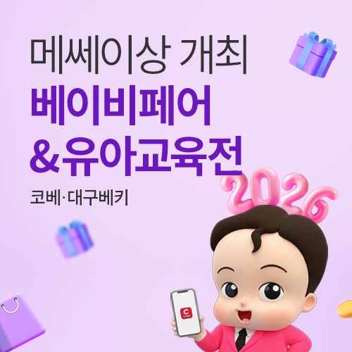 이벤트배너