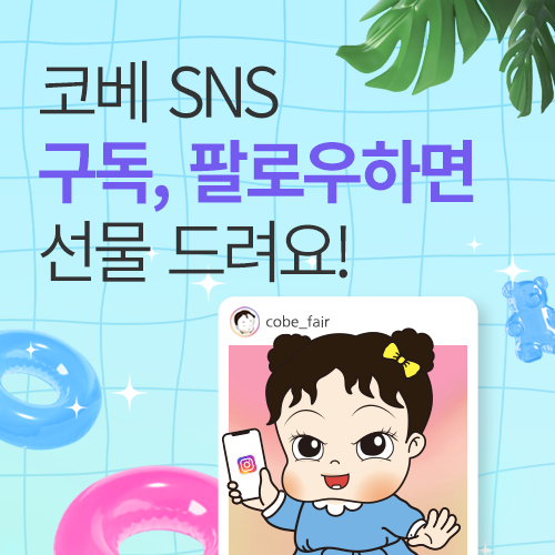 이벤트배너