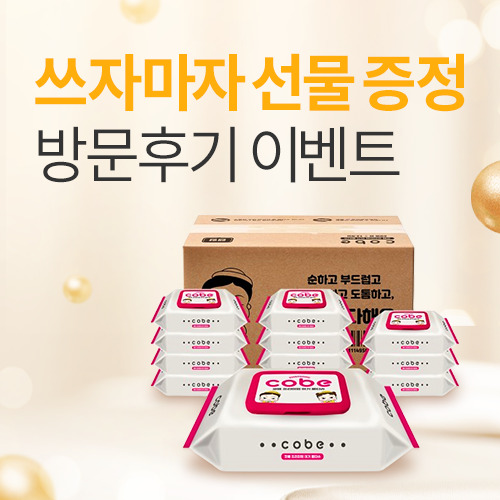 [킨텍스] 바로쓰는 방문후기 이벤트