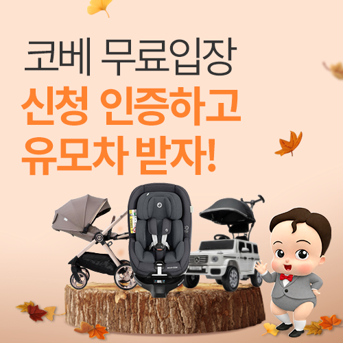 이벤트배너