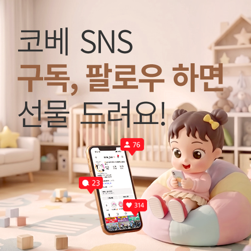 이벤트배너