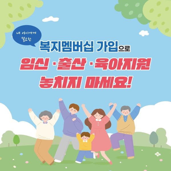[엑스코] 복지멤버십