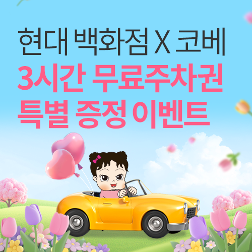 이벤트배너