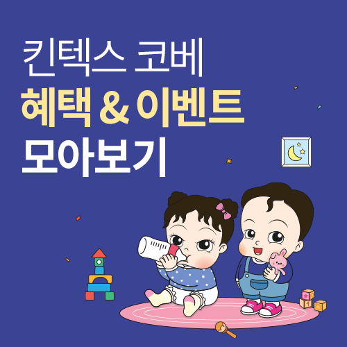 이벤트배너