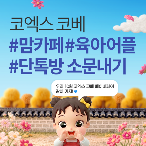 이벤트배너