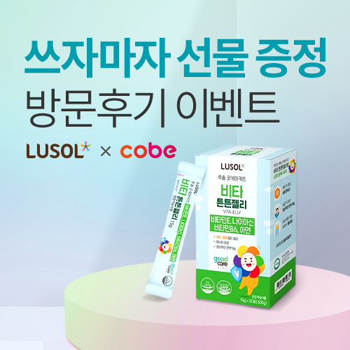 [수원메쎄] 바로쓰는 방문후기 이벤트