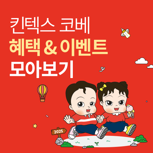 이벤트배너