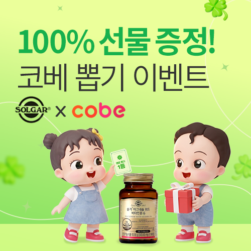 [코엑스] 100% 당첨 뽑기 이벤트
