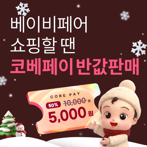 이벤트배너