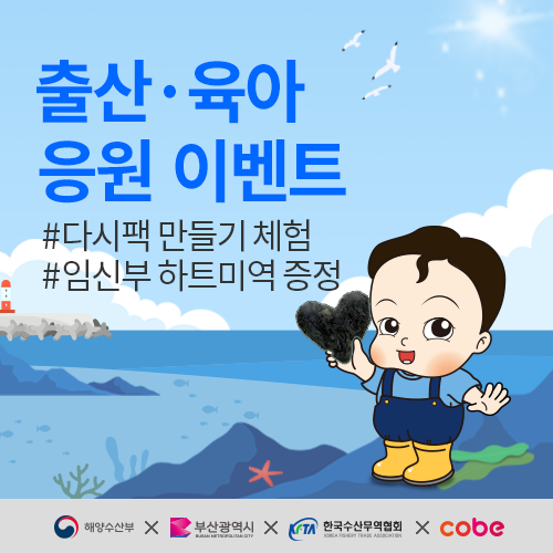 이벤트배너