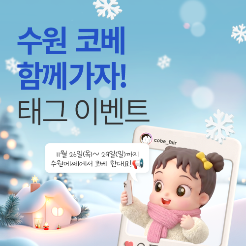 이벤트배너