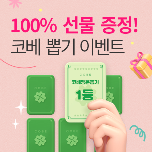 이벤트배너