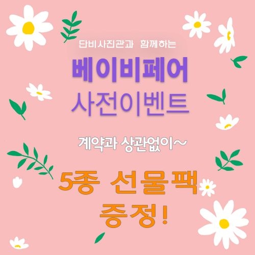 이벤트배너