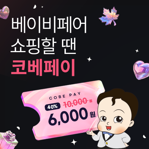 이벤트배너