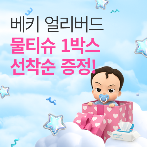 [엑스코] 얼리버드 이벤트