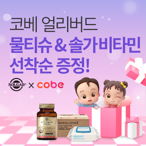 [코엑스] 매일 선착순 100명 얼리버드 이벤트