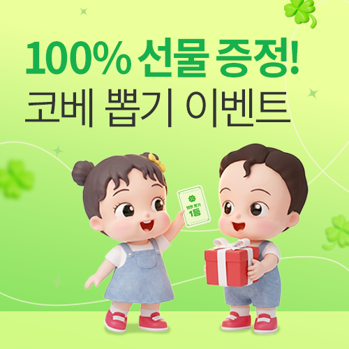 이벤트배너