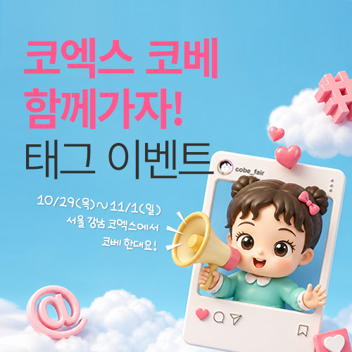 이벤트배너