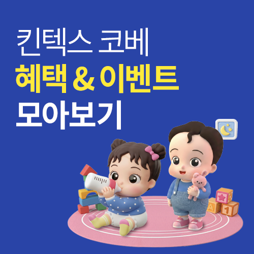 이벤트배너