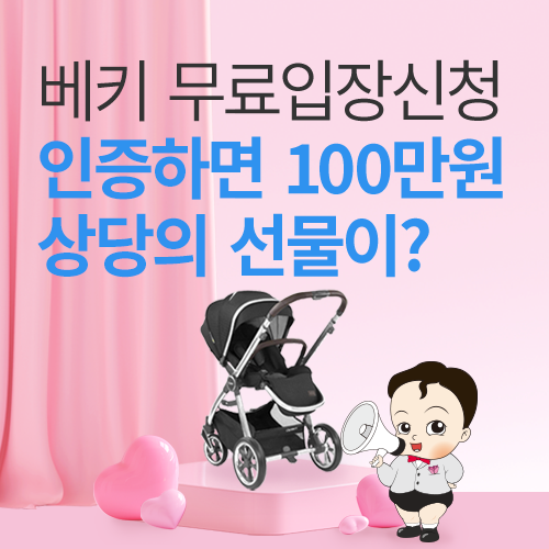[엑스코] 무료입장신청인증