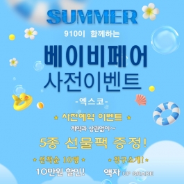 [엑스코] 910스튜디오