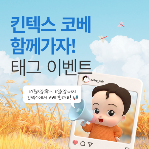 이벤트배너