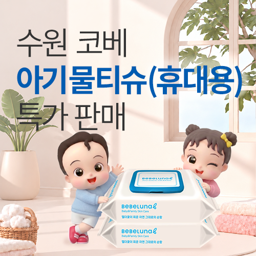 이벤트배너