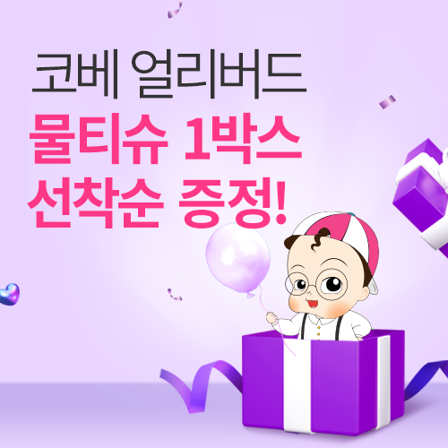 [수원메쎄] 얼리버드 이벤트