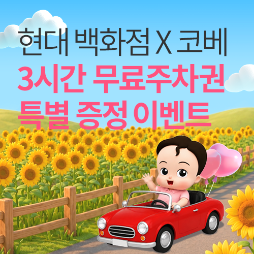 이벤트배너