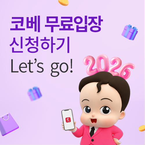 이벤트배너