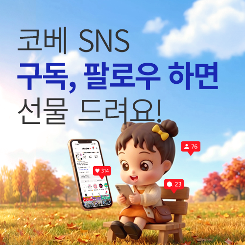 이벤트배너