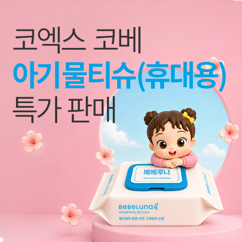 이벤트배너