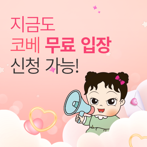이벤트배너