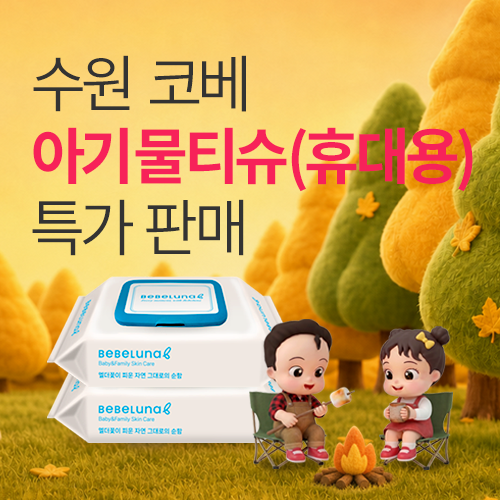 이벤트배너