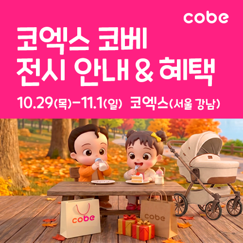 이벤트배너