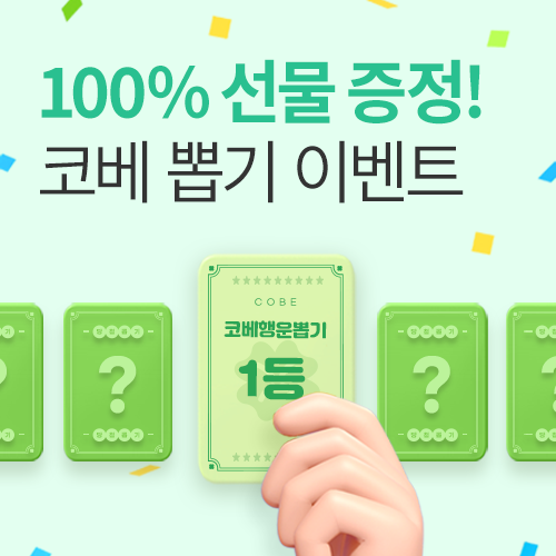 이벤트배너