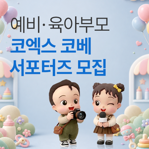 이벤트배너