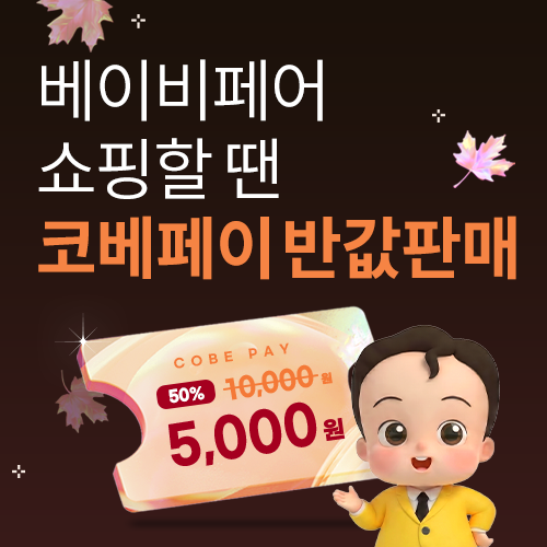 이벤트배너