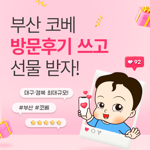 이벤트배너