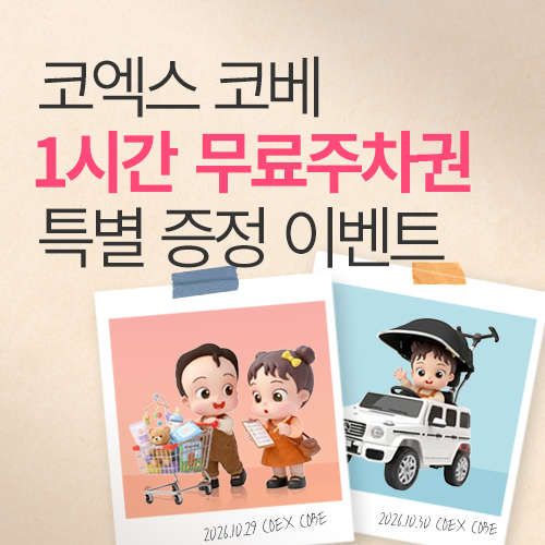 이벤트배너