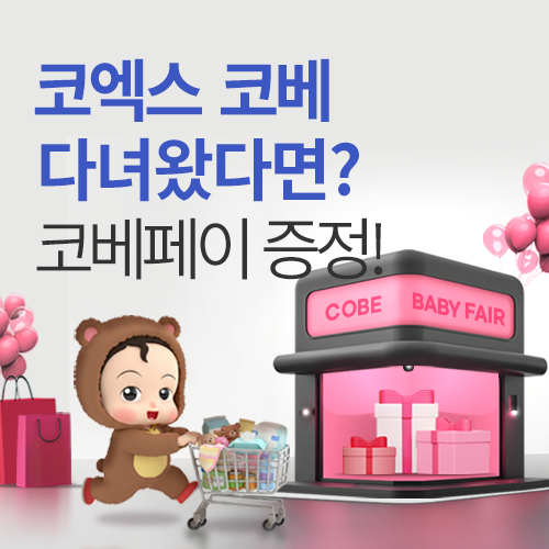 이벤트배너