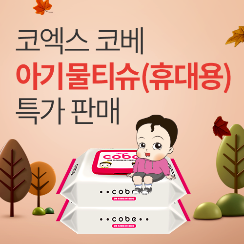 이벤트배너