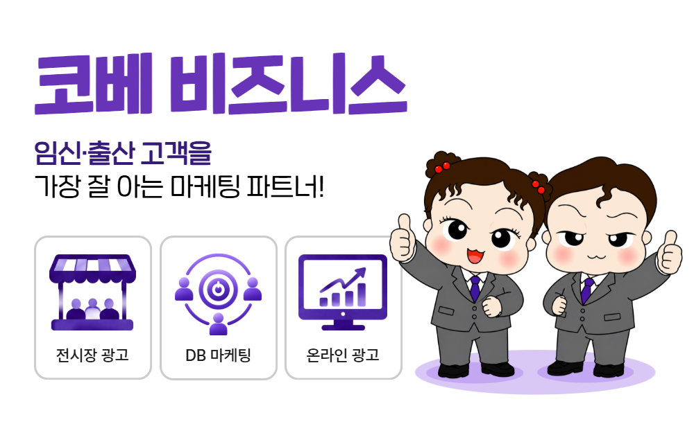 코베 비즈니스