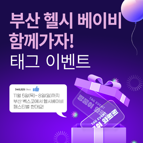 이벤트배너