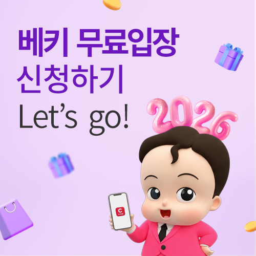 이벤트배너