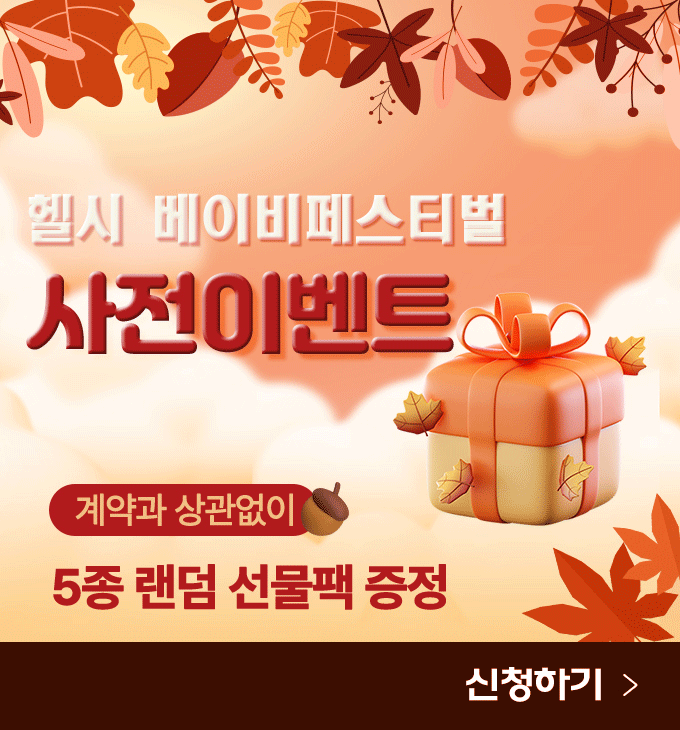 이벤트배너