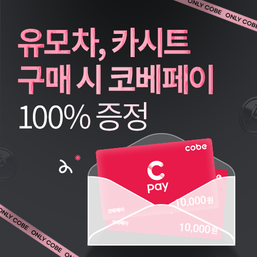 이벤트배너