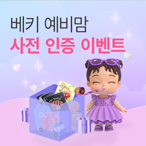 이벤트배너