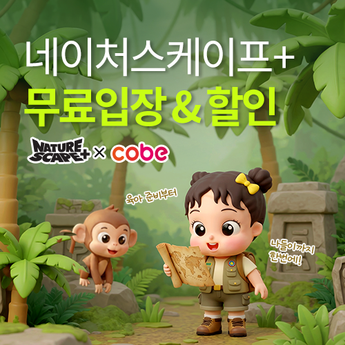 이벤트배너