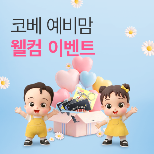 이벤트배너